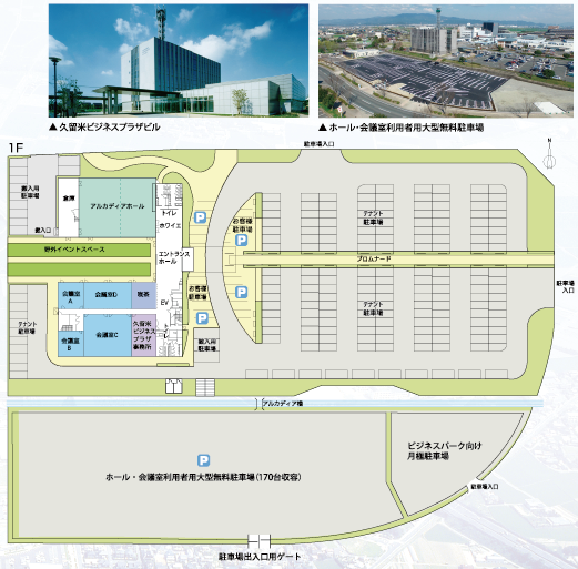 駐車場、ホールレイアウト図